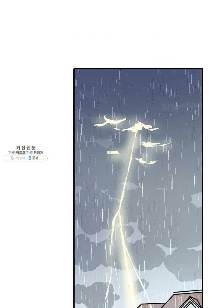 도덕과부도 51화 36