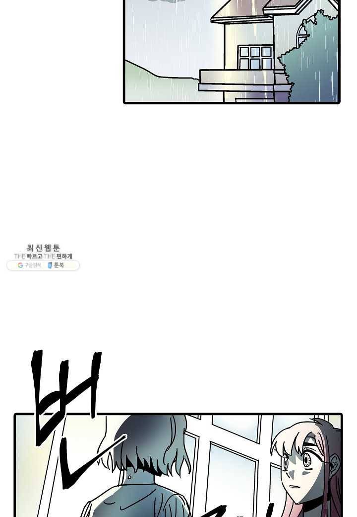 도덕과부도 51화 37