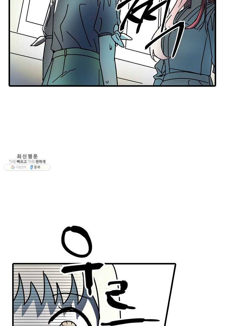 도덕과부도 51화 38