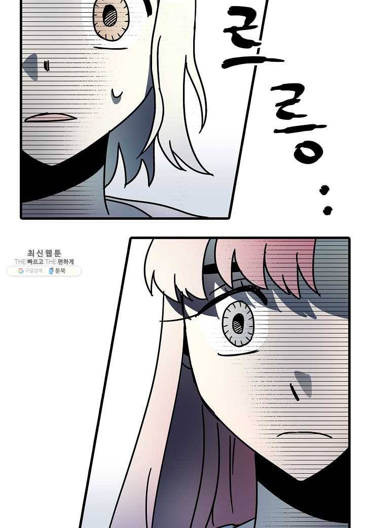 도덕과부도 51화 39