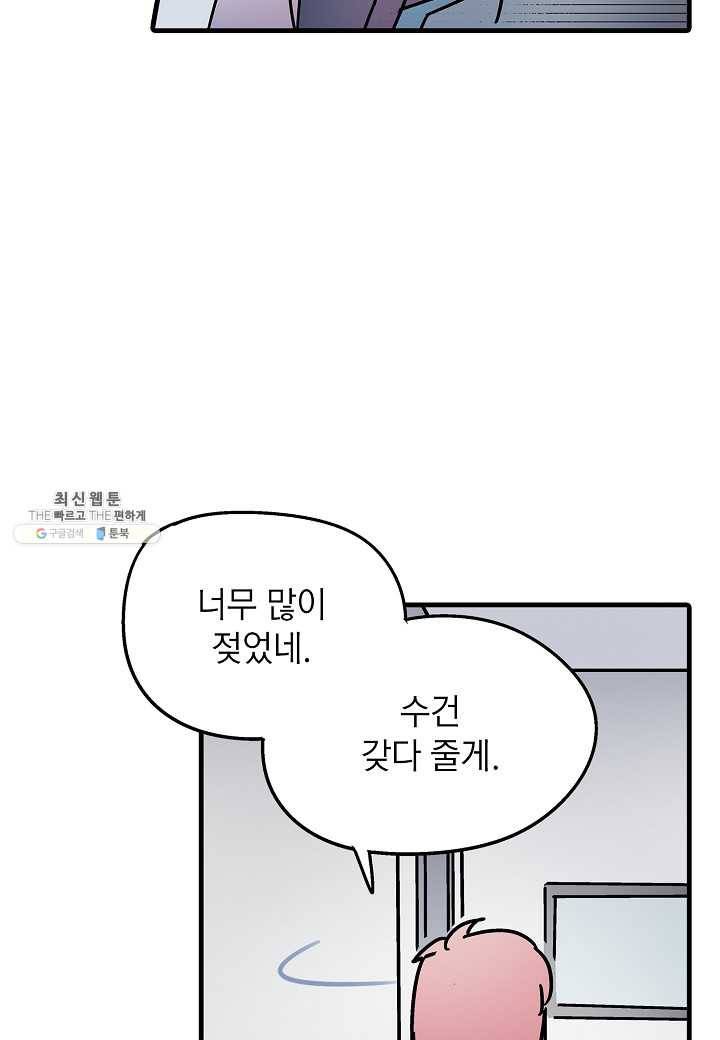 도덕과부도 51화 40