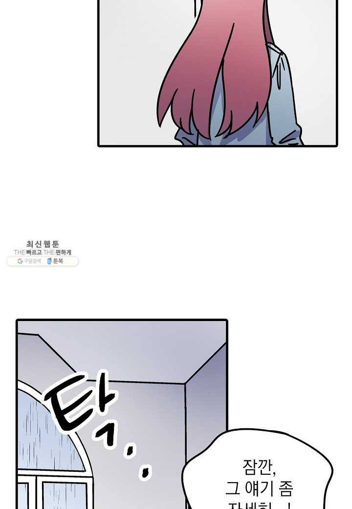 도덕과부도 51화 41