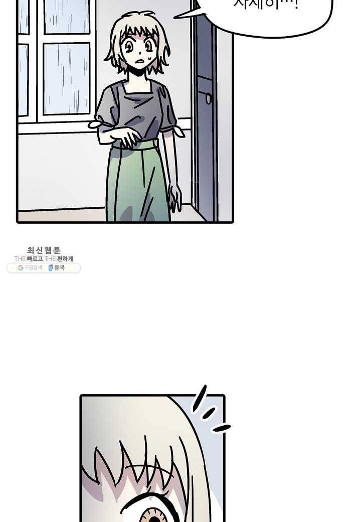도덕과부도 51화 42