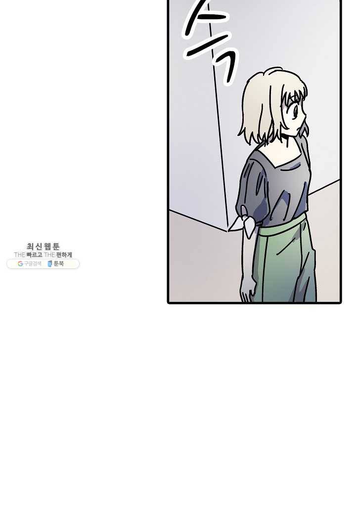 도덕과부도 51화 44