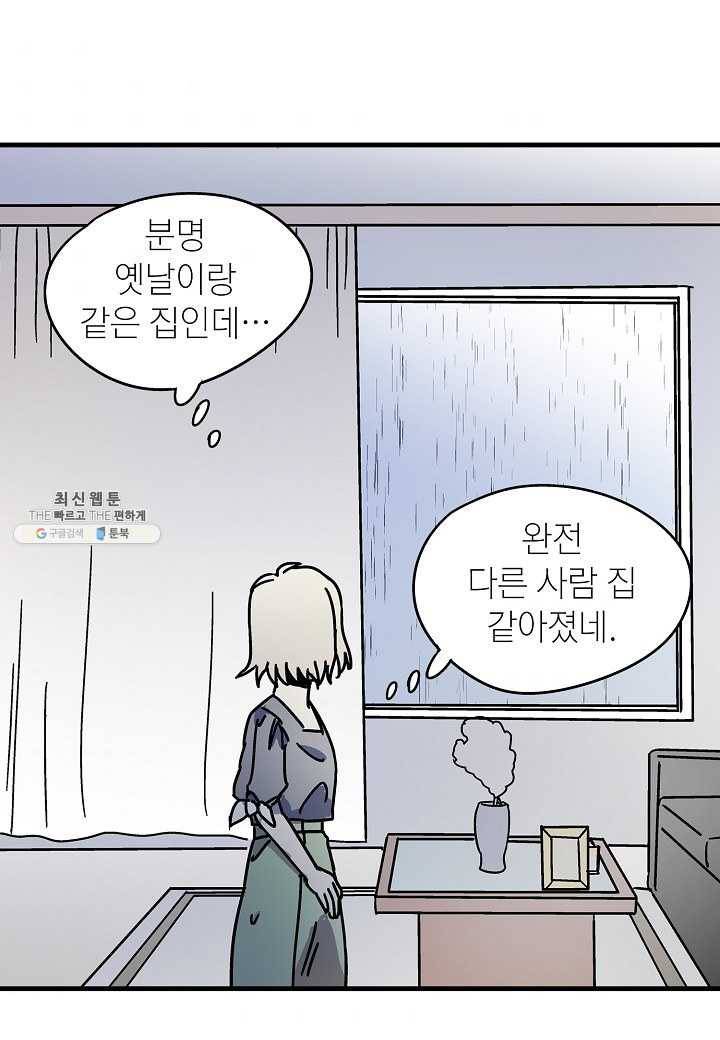 도덕과부도 51화 45