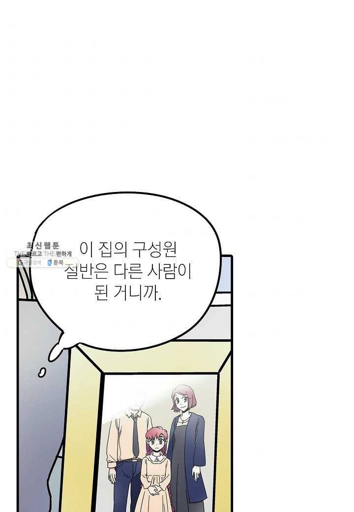 도덕과부도 51화 46