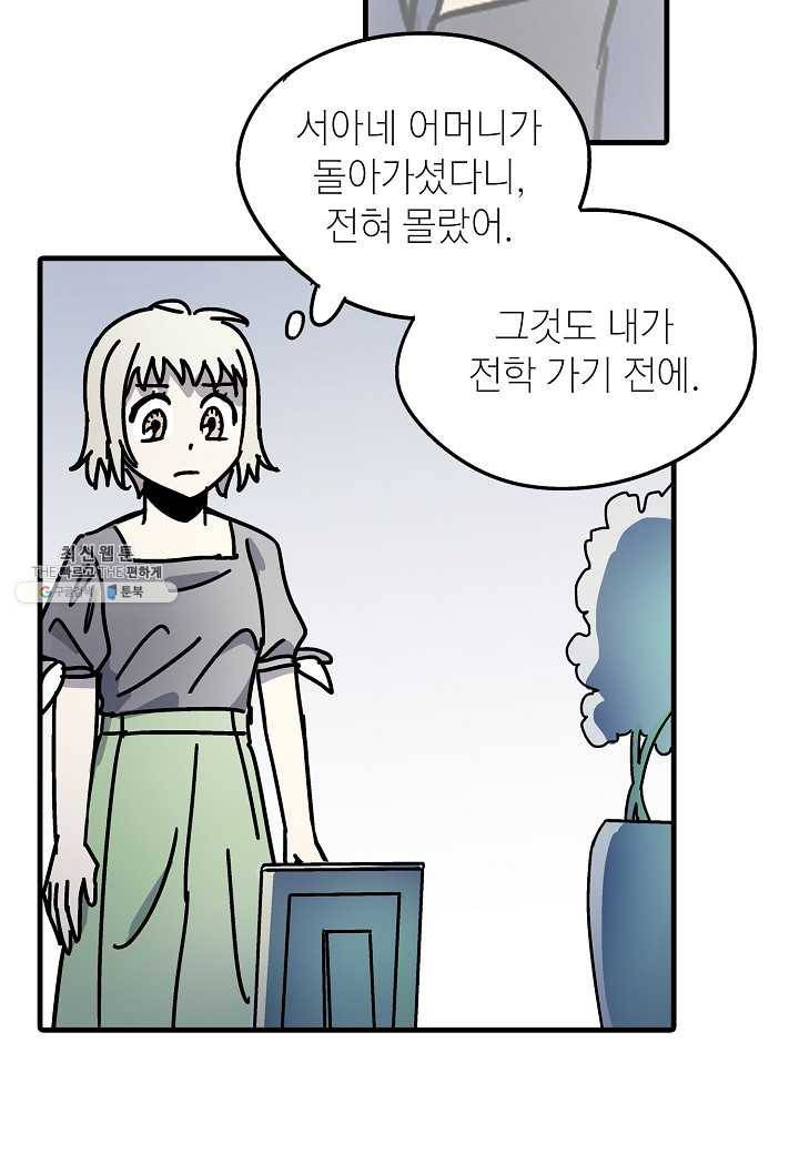 도덕과부도 51화 48