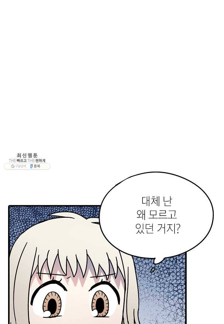 도덕과부도 51화 49