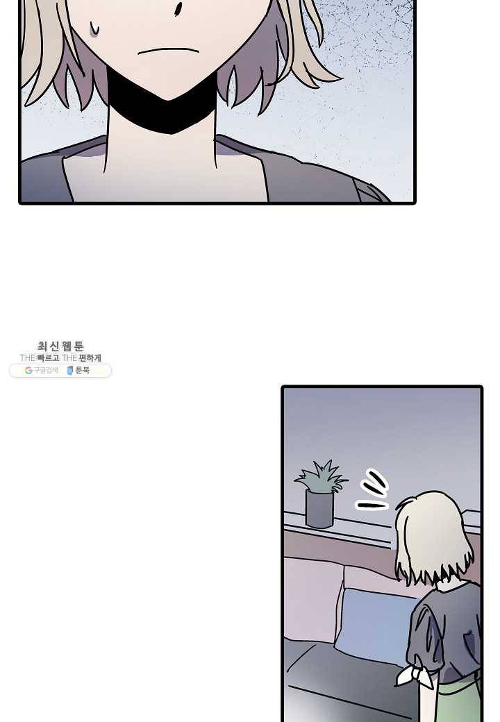 도덕과부도 51화 50