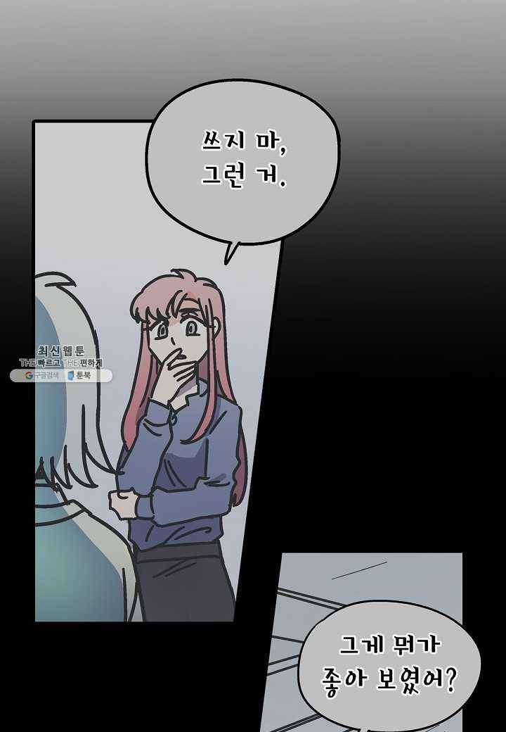 도덕과부도 51화 54