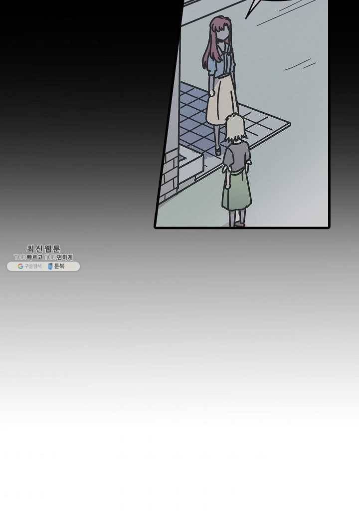 도덕과부도 51화 55