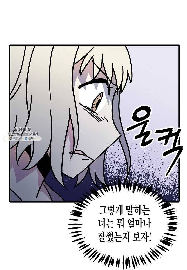도덕과부도 51화 56