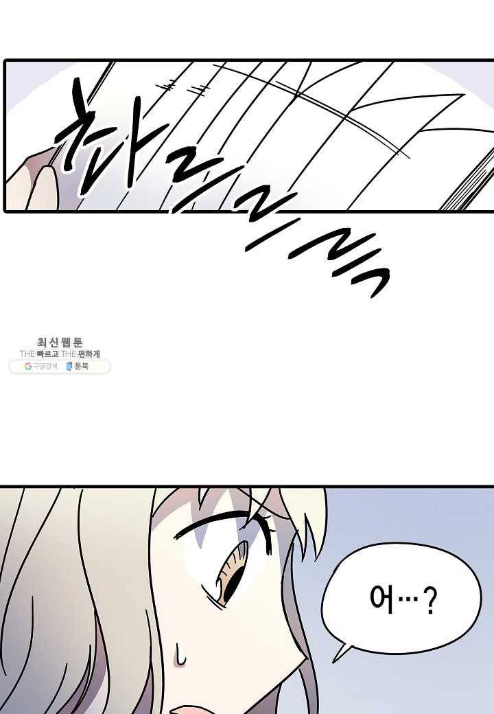 도덕과부도 51화 57