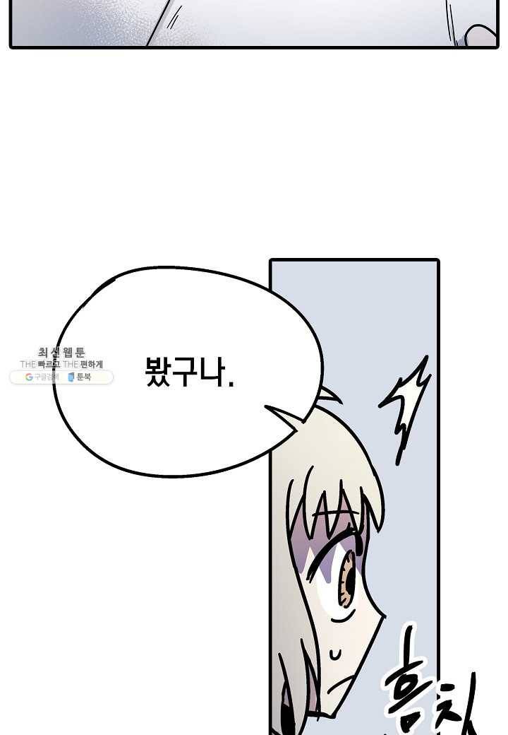 도덕과부도 51화 59