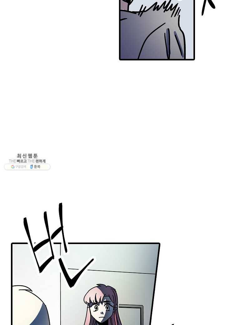 도덕과부도 51화 60