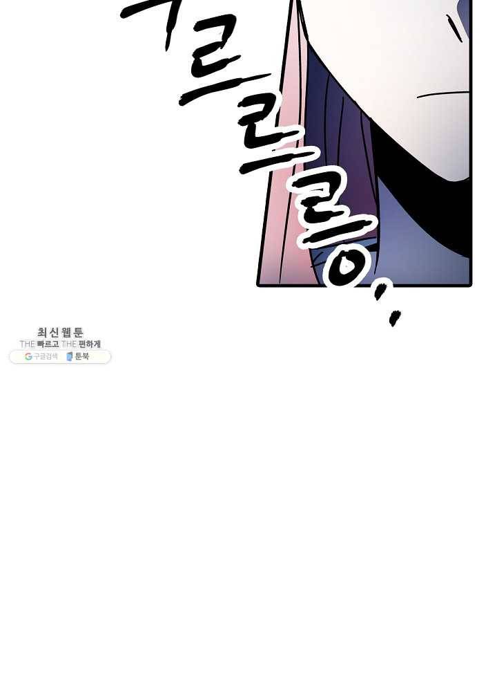 도덕과부도 51화 62