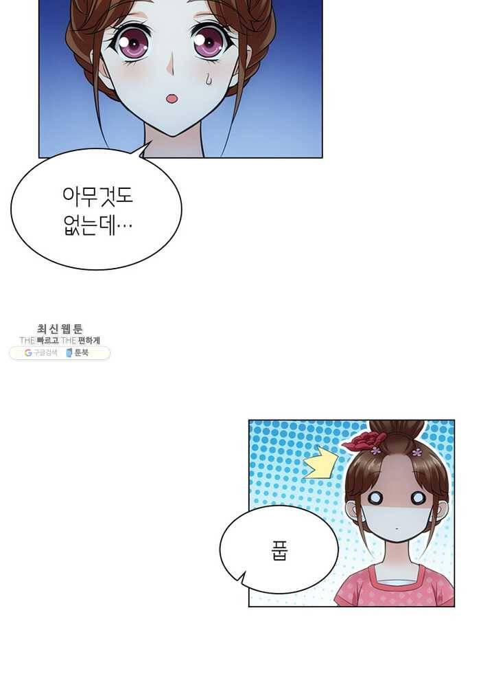 황자님 거기 있어줄래요 79화 3