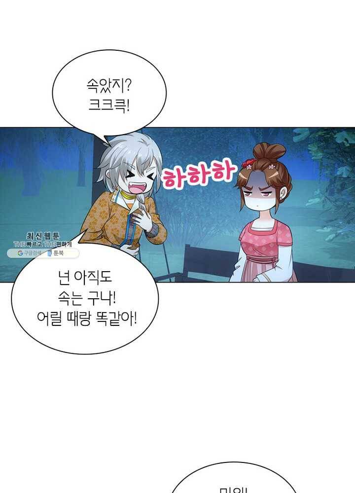 황자님 거기 있어줄래요 79화 4