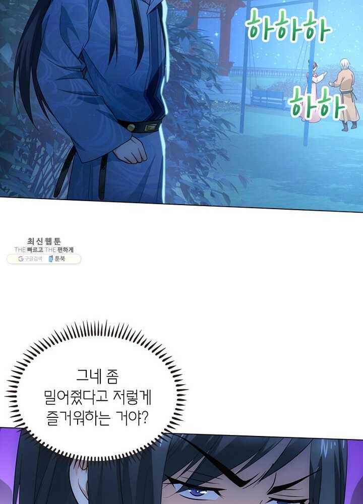 황자님 거기 있어줄래요 79화 6