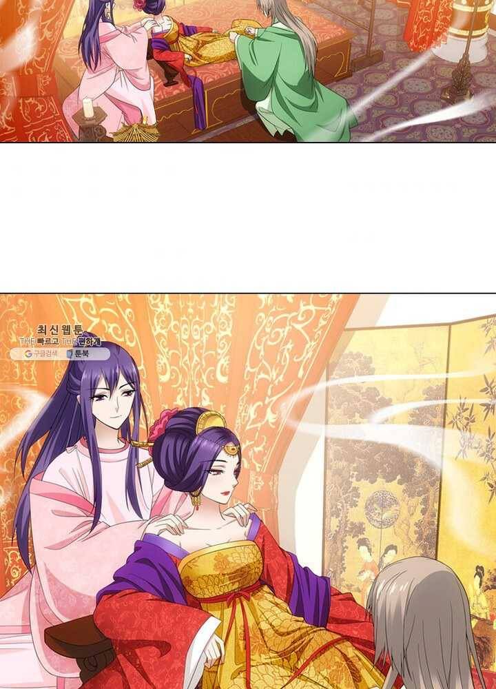 황자님 거기 있어줄래요 79화 8