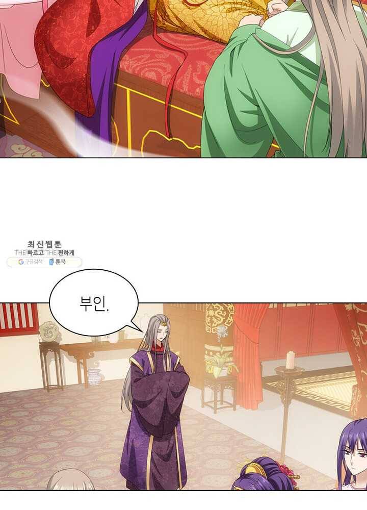 황자님 거기 있어줄래요 79화 9