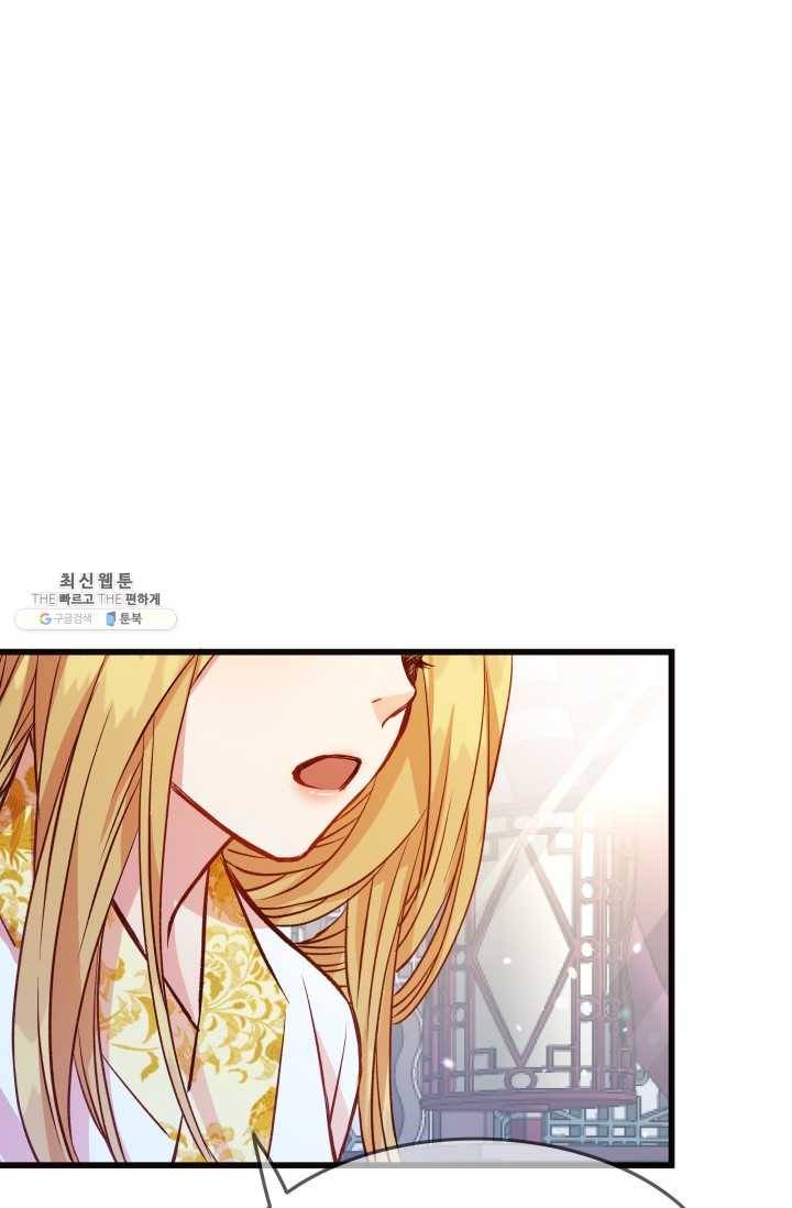 사막의 신부 29화 6
