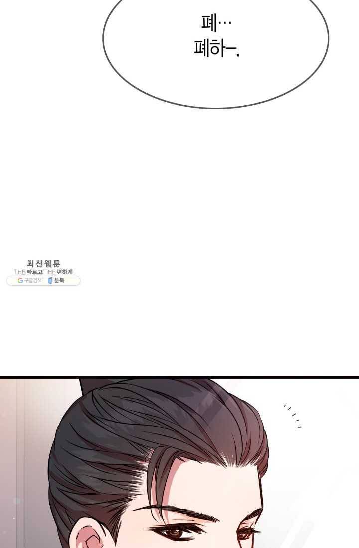 사막의 신부 29화 7