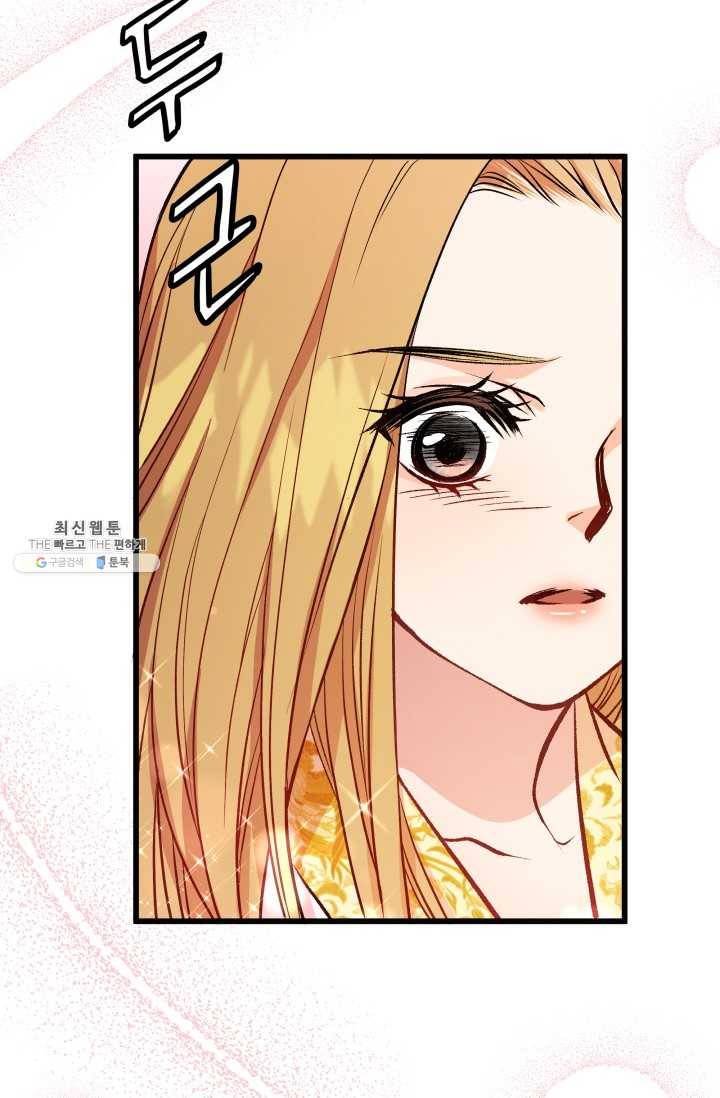 사막의 신부 29화 14