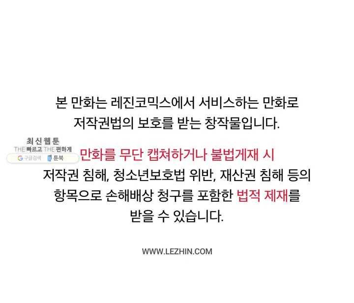 전설의 과학도들 8화 1