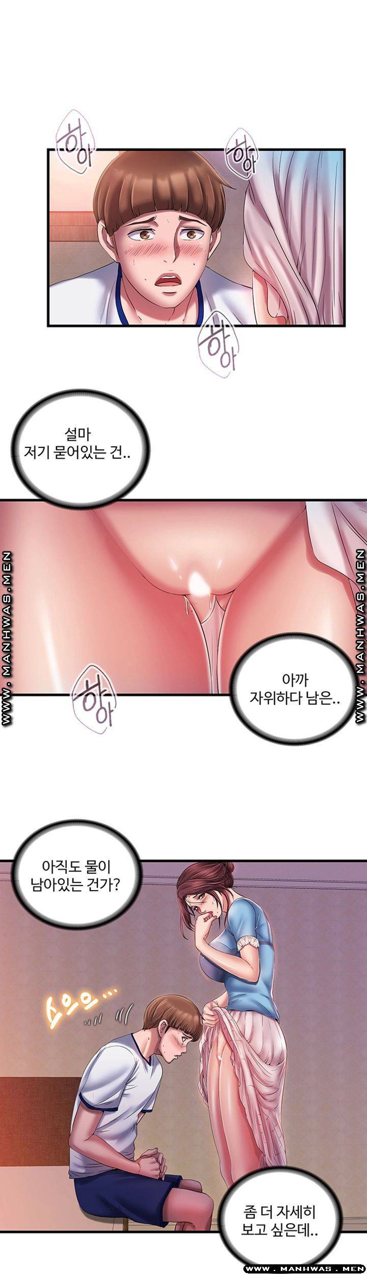 물이 넘쳐요 10화 2