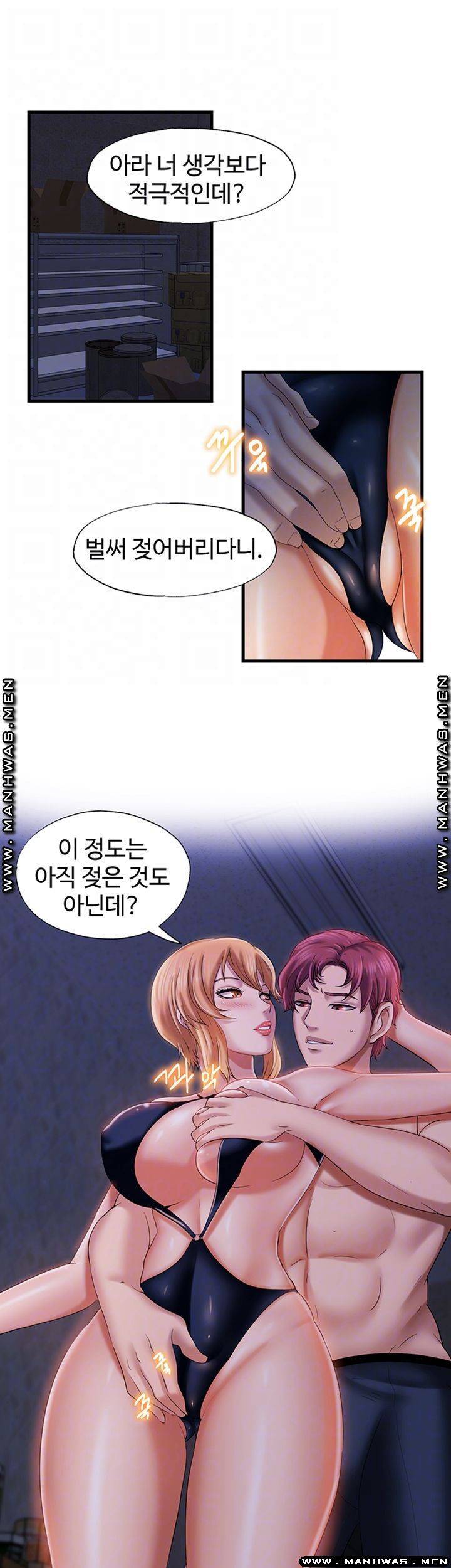 물이 넘쳐요 10화 7