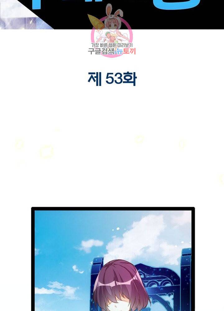 천계구매대행 53화 2