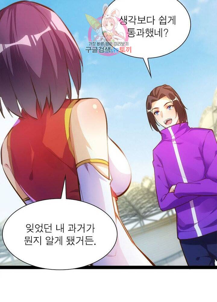 천계구매대행 53화 4