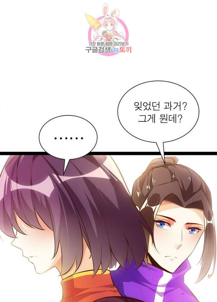 천계구매대행 53화 5
