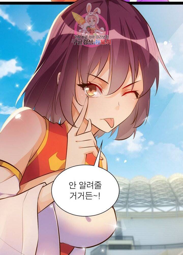 천계구매대행 53화 6