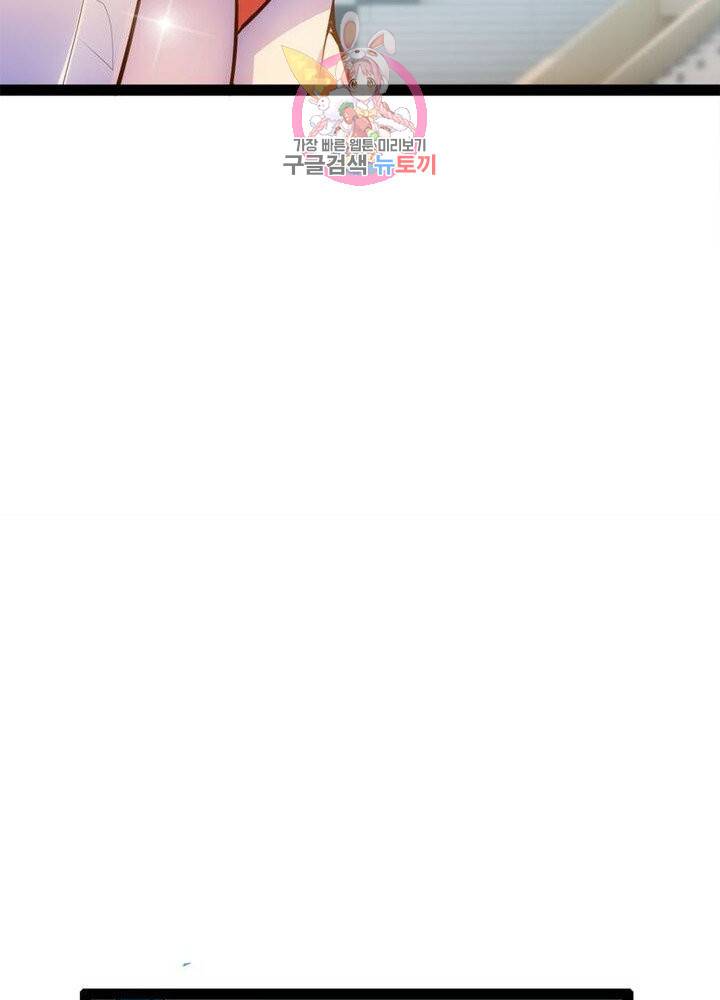 천계구매대행 53화 7