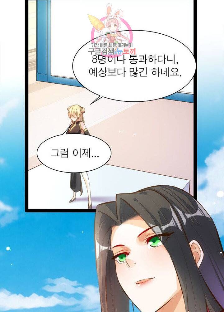 천계구매대행 53화 8
