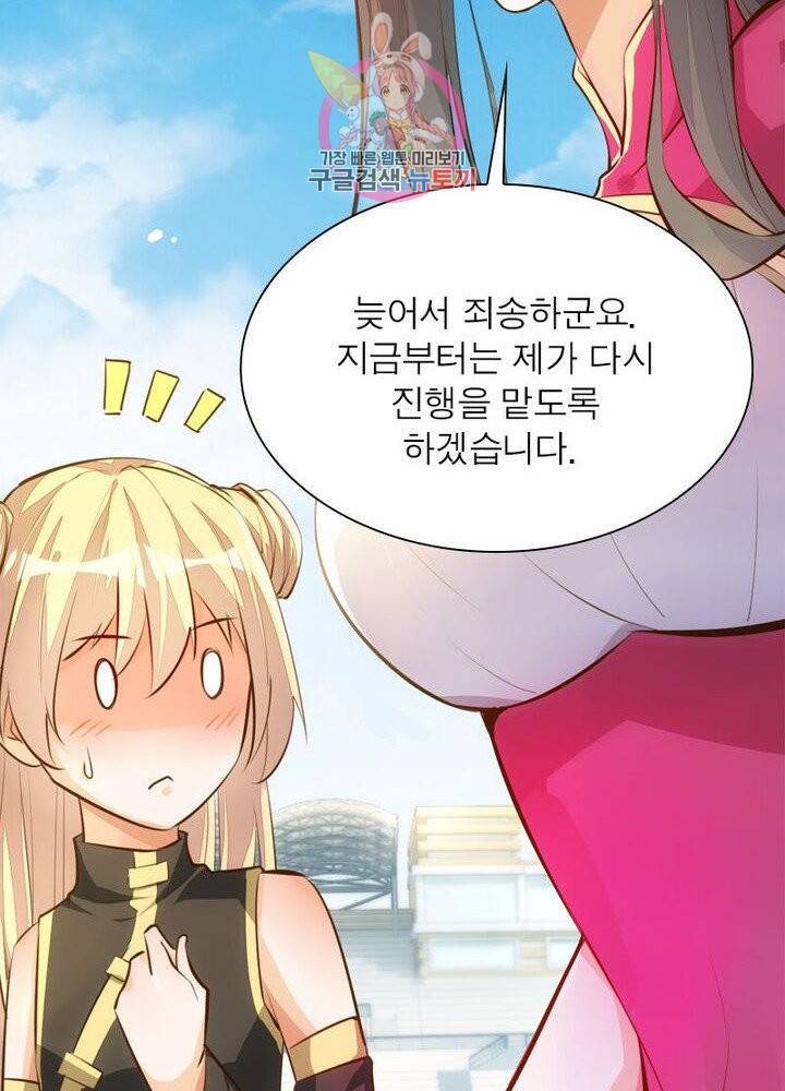천계구매대행 53화 9