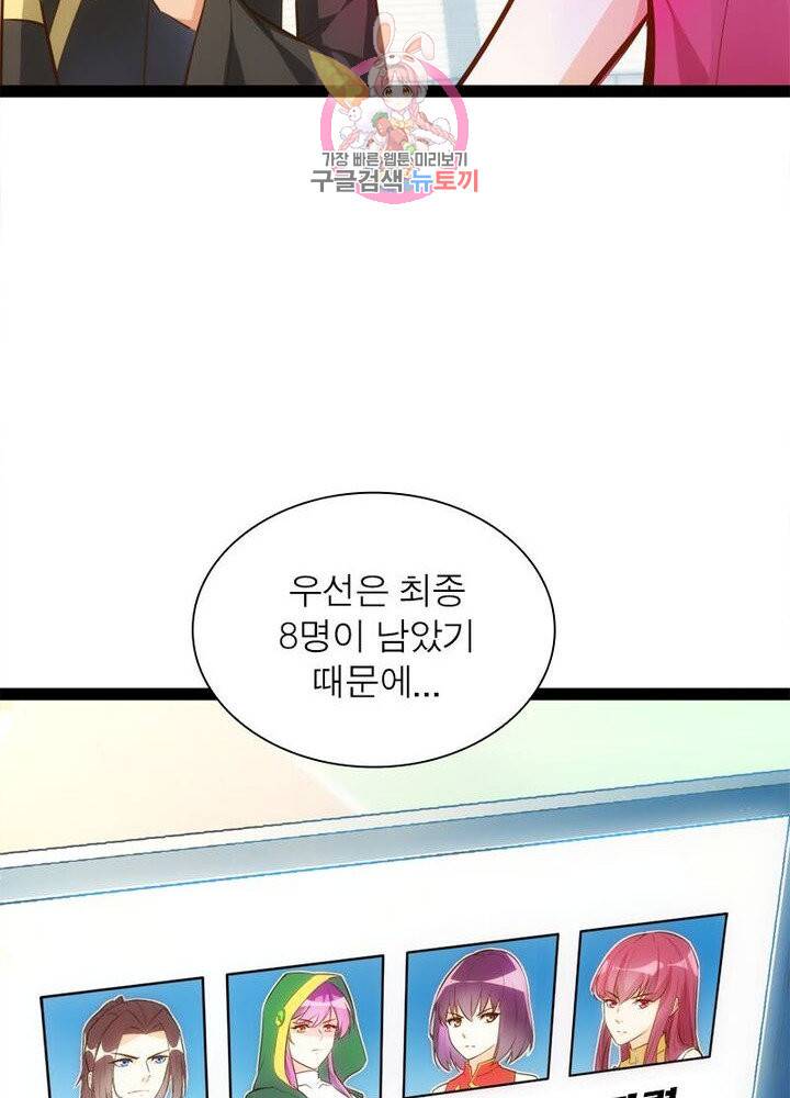천계구매대행 53화 10