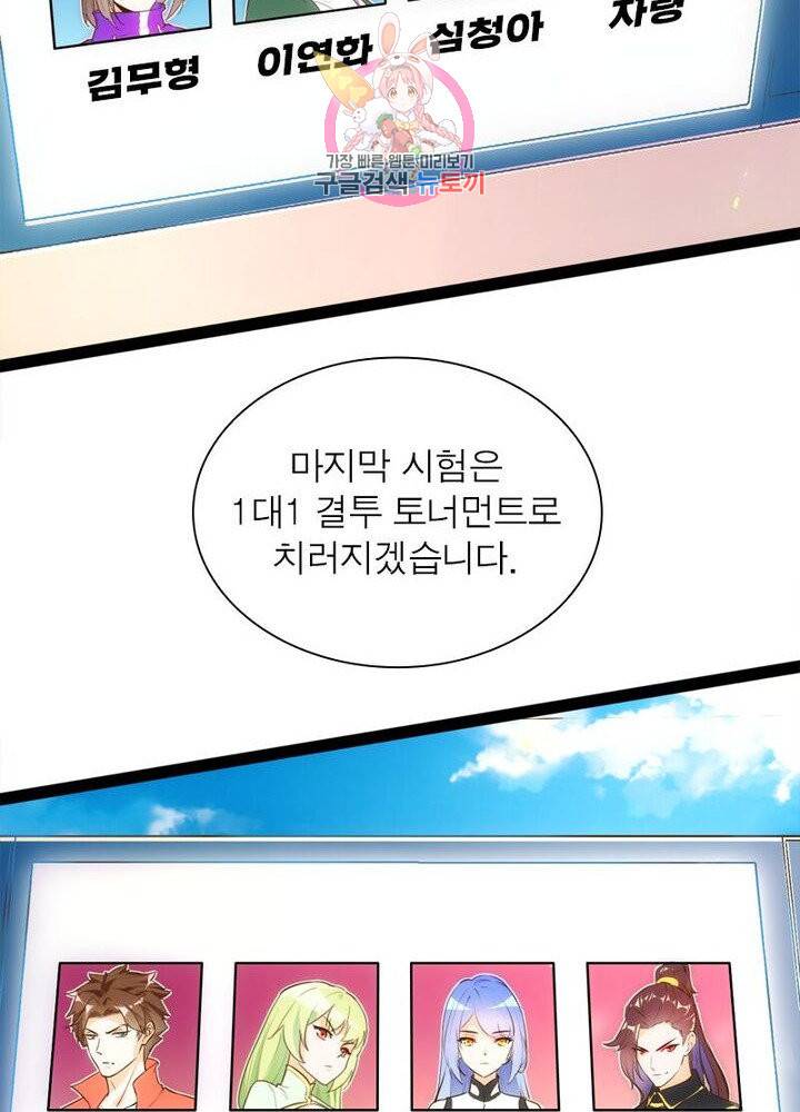 천계구매대행 53화 11