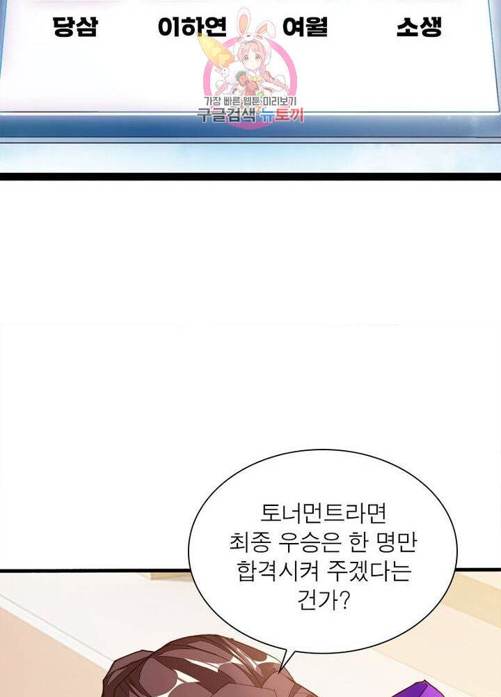 천계구매대행 53화 12