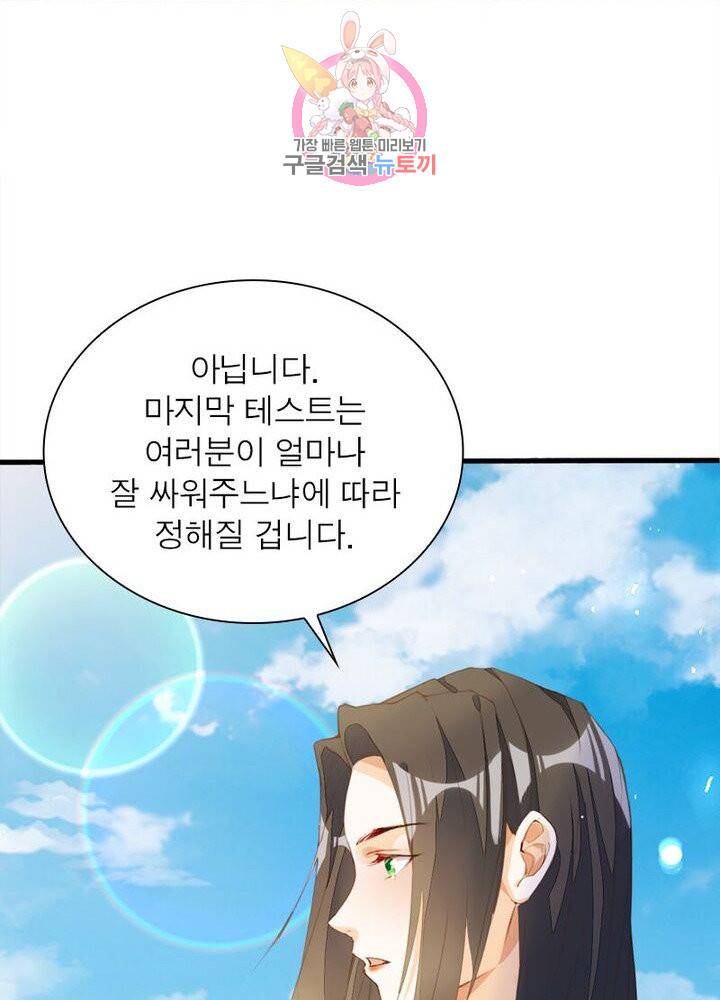 천계구매대행 53화 14