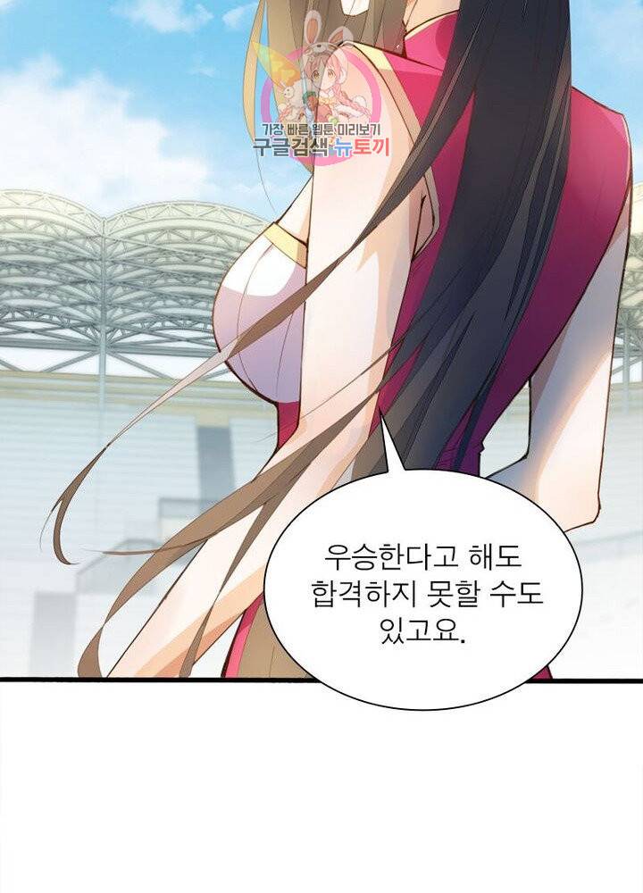 천계구매대행 53화 15