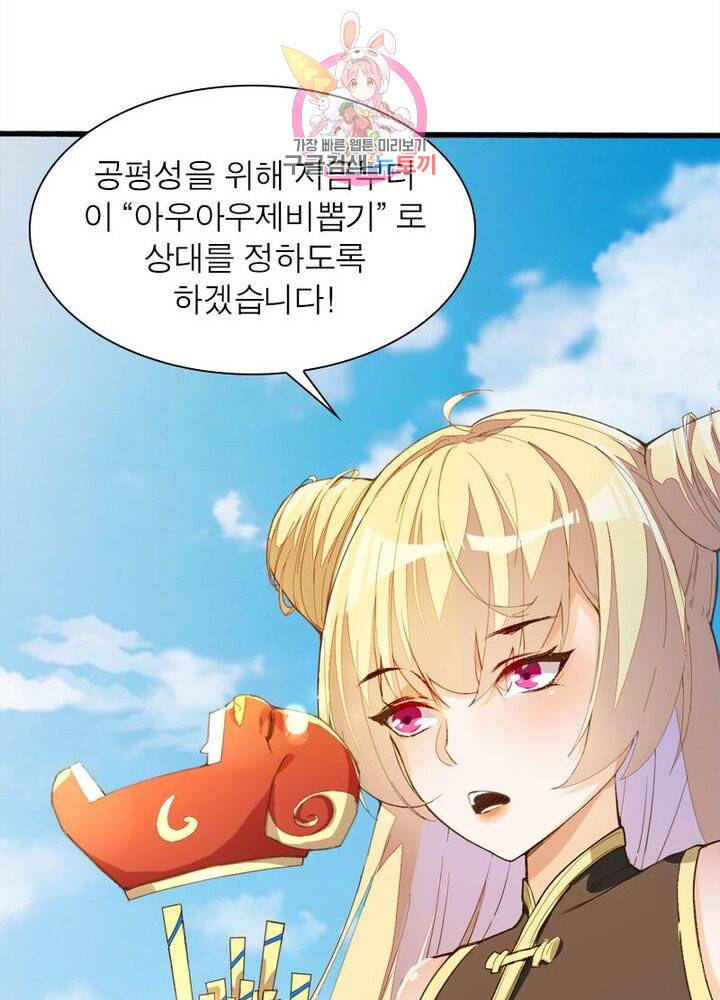 천계구매대행 53화 16