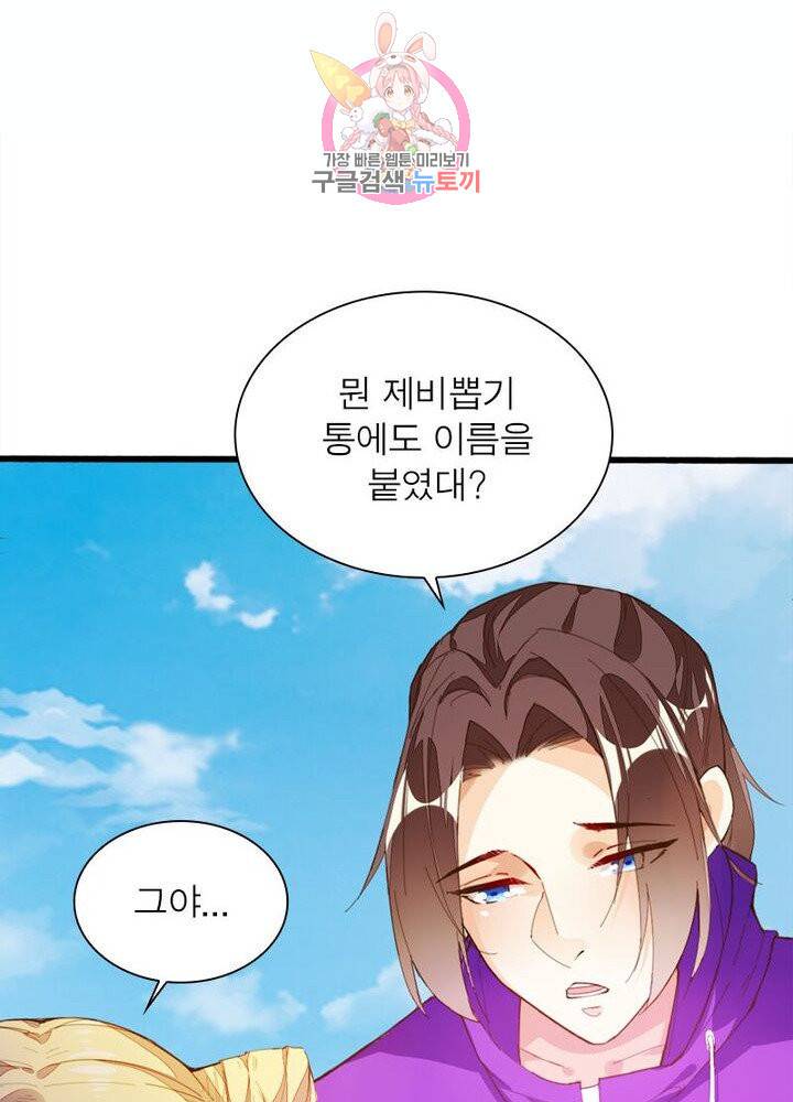 천계구매대행 53화 18
