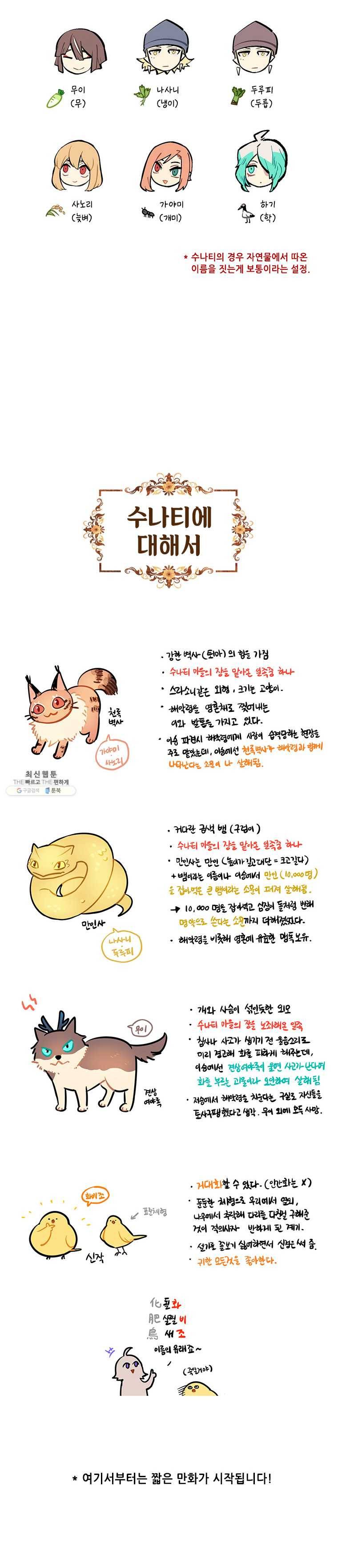 백의사자 시즌1 후기 (+외전) 6