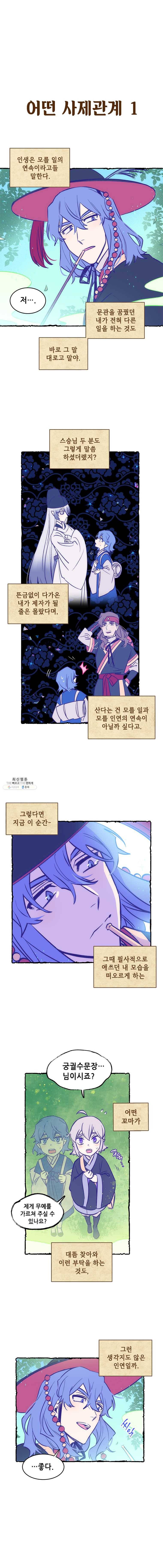 백의사자 시즌1 후기 (+외전) 7