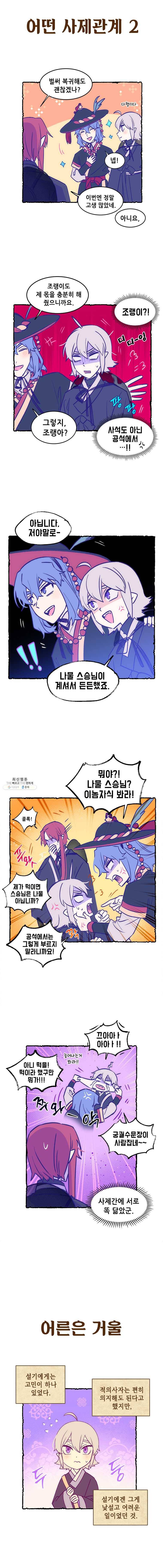 백의사자 시즌1 후기 (+외전) 8