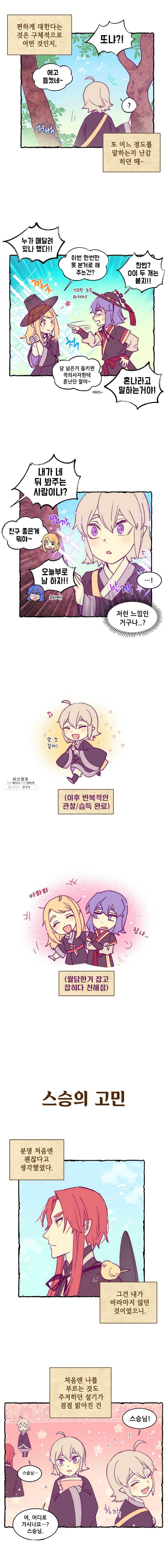백의사자 시즌1 후기 (+외전) 9