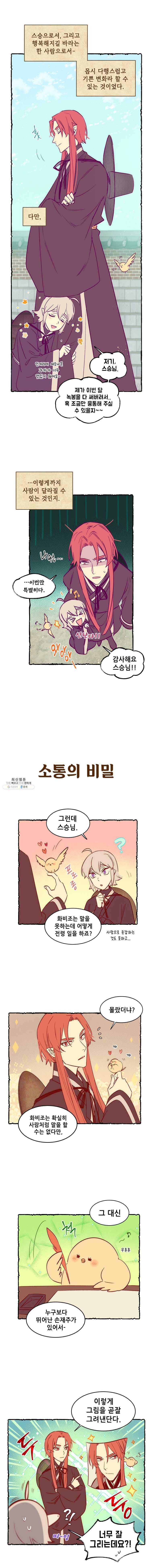 백의사자 시즌1 후기 (+외전) 10